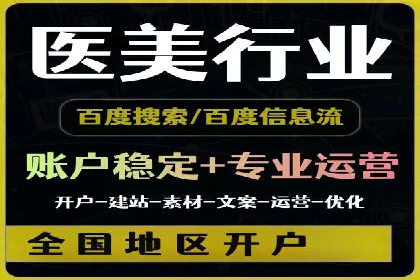 SEM托管服务助力企业在线营销案例
